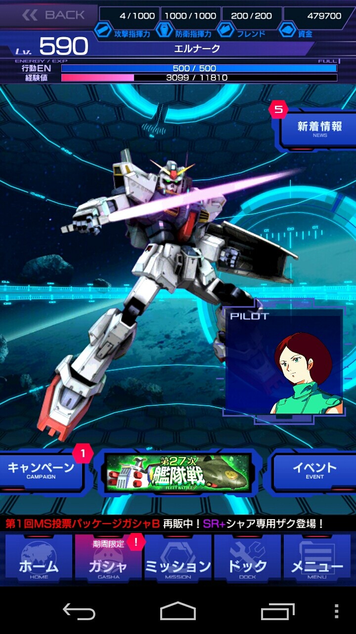 Gaw ハウメア潰し 本日の エマ ガンダム部隊 センチネル 開発計画next 15 0922 エルナークの ガンダム Blog