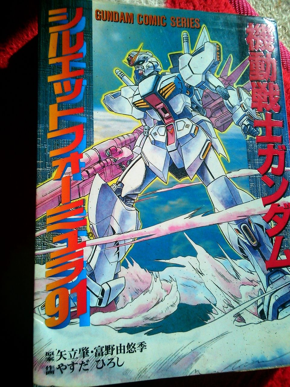 マンガ クロスボーン ガンダム シリーズ 全巻揃え 笑 カトキ エルナークの ガンダム Blog