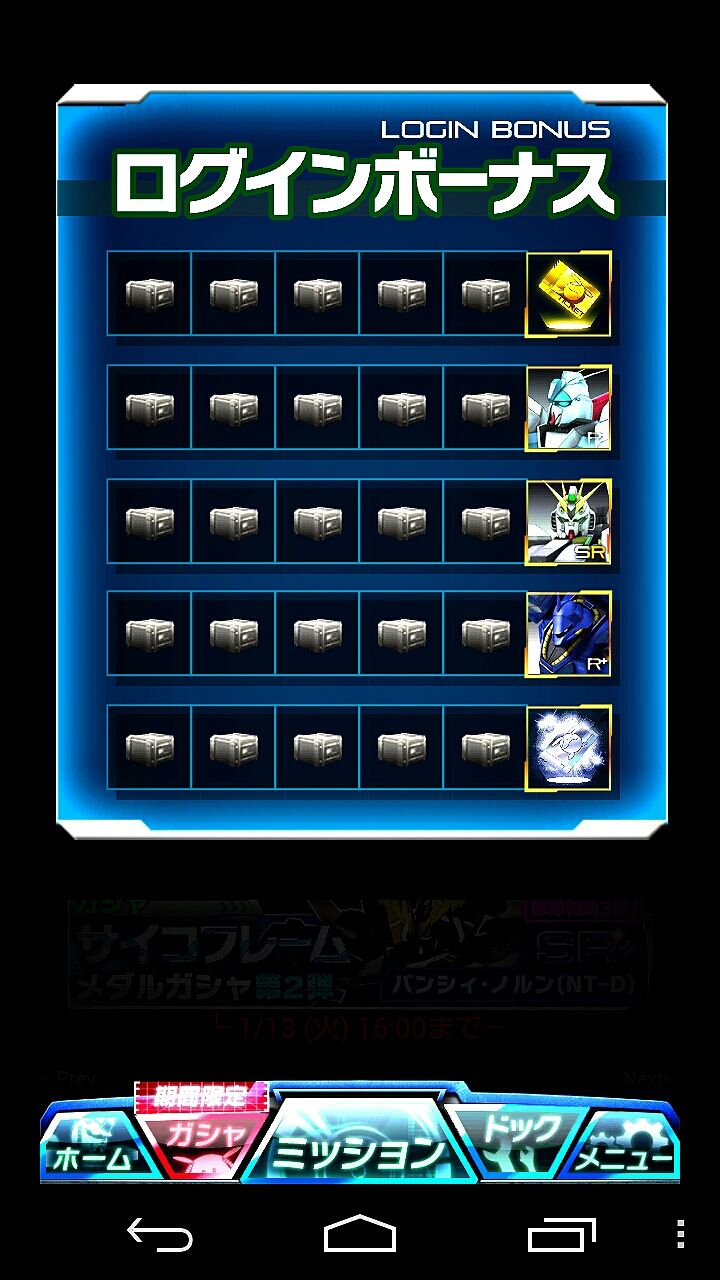 Gaw Nガンダムは 伊達じゃない ボーナス6周目は 逆シャア ノ 15 09 06 エルナークの ガンダム Blog Gaw Nガンダムは 伊達じゃない ボーナス6周目は 逆シャア ノ 15 09 06 エルナークの ガンダム Blog