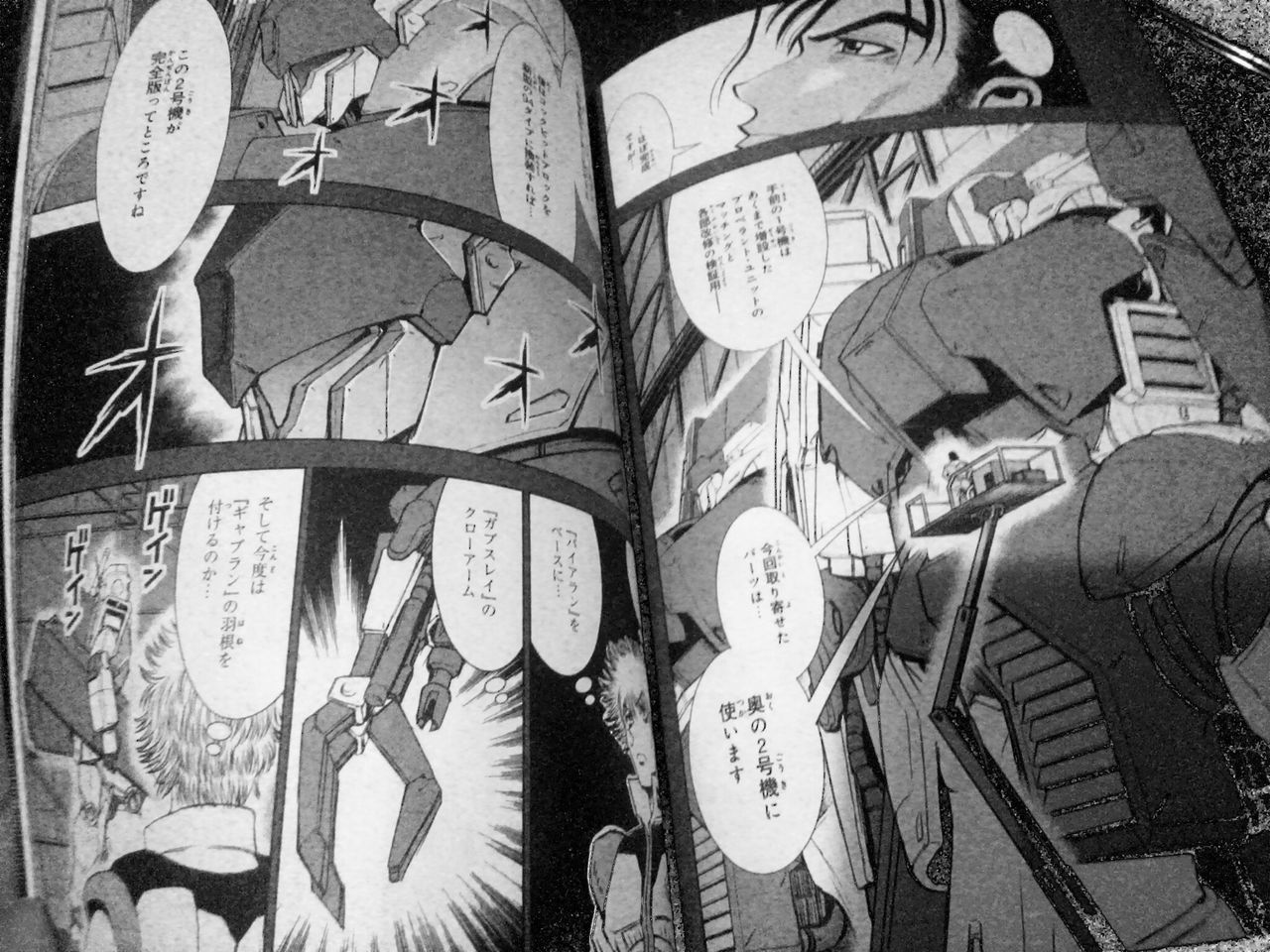 マンガ 機動戦士ガンダムuc 星月の欠片 かけら 1巻 バイアラン カスタム エルナークの ガンダム Blog