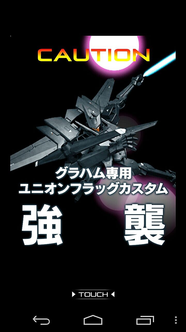 Gaw Data 00イベント 強襲 三国共同 軍事演習 1118 1307 終了 エルナークの ガンダム Blog Gaw Data 00イベント 強襲 三国共同 軍事演習 1118 1307 終了 エルナークの ガンダム Blog
