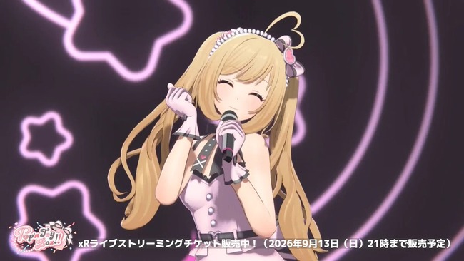 【デレマス】xRライブ「もしも「カワイイ」が世界からなくなっても」ゆうがた公演をチラ見せ公開