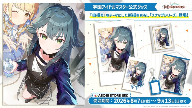 【学マス】手毬とことねの自撮りツーショット