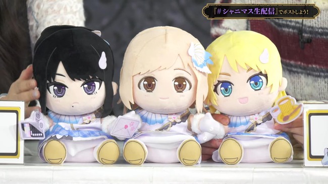 【シャニマス】新しく出るぬいぐるみ顔パンパンだな…