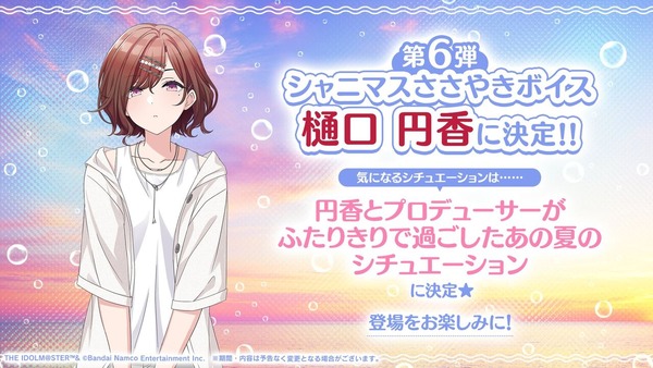 【シャニマス】円香とPが二人きりで過ごしたあの夏のイラスト、公開される