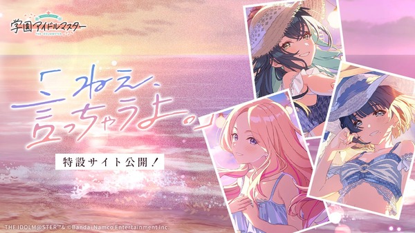【学マス】今年の水着ガシャドスケベじゃない？