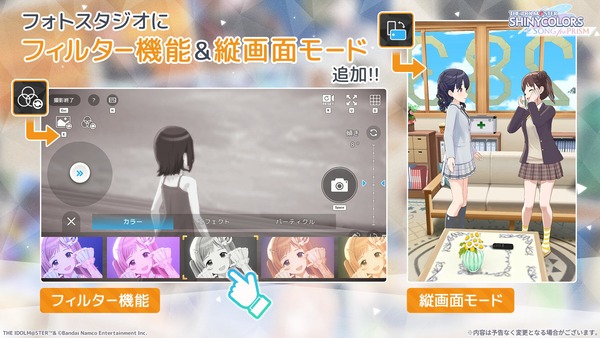 【シャニソン】アプデされたフィルター機能と縦画面で撮影するプロデューサーたち