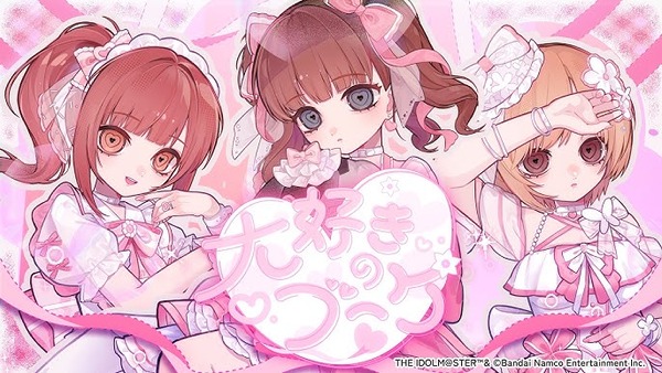 【デレマス】『大好きのブーケ』のMV、怖い