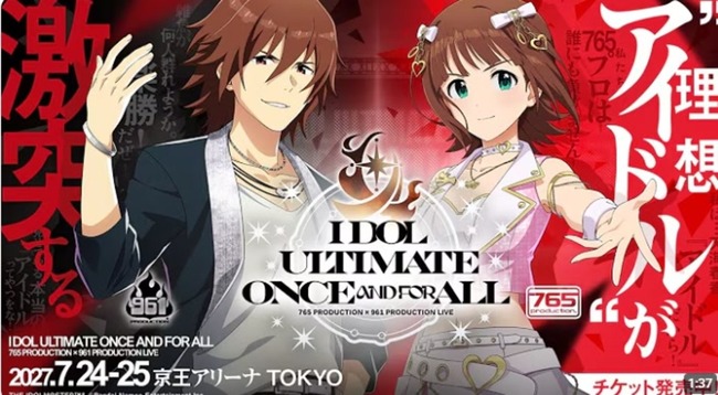 【アイマス】765×961ライブのキービジュアルと告知動画を公開