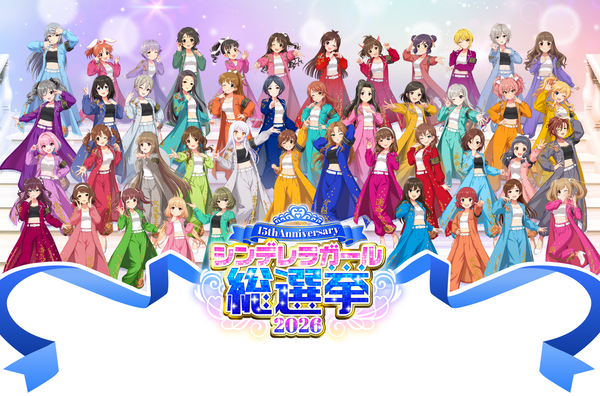 【デレマス】総選挙のアイドル達の出馬風ポスターの四字熟語個性が出てるな…