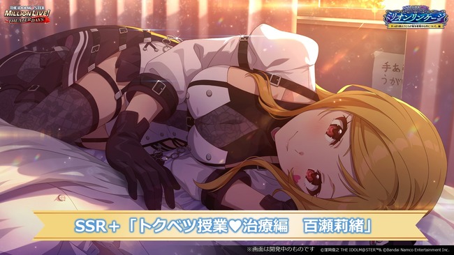 【ミリシタ】リンケージの莉緒やっぱ逆サバしてるのでは…