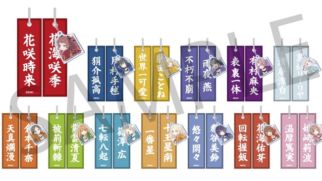 【学マス】各アイドルを表した四字熟語
