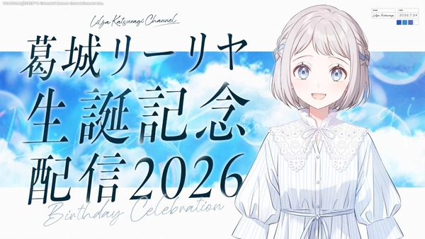 【学マス】誕生日配信のリーリヤが真っ当に美少女で嬉しかった