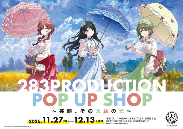 【シャニマス】新しくやるPOP UP SHOPのイラスト絵画パロなんだ…