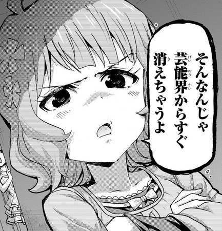 【ミリマス】タコもうどんも嫌だ、桃子は一体どんなアイドルになりたいんだ