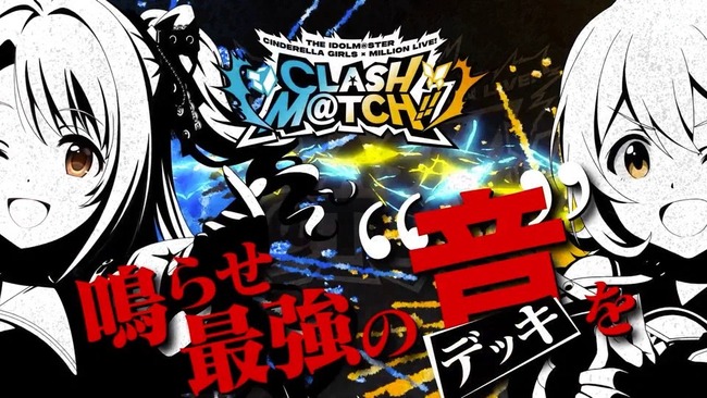 【アイマス】デレミリ合同ライブ の特別衣装と新曲の制作が決定