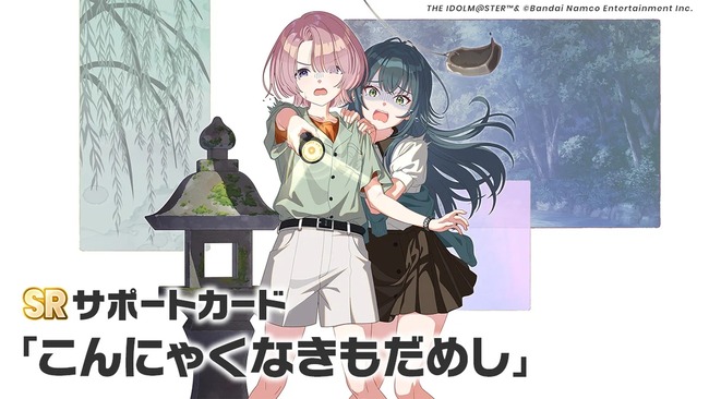 【学マス】手毬を因習村に行かせたい