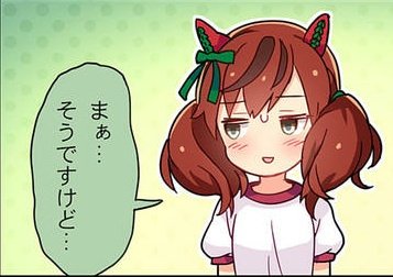 ウマ娘 トレーナーの恋愛遍歴聞いて湿度上がりそうなウマ娘 うまぴょいチャンネル ウマ娘まとめ