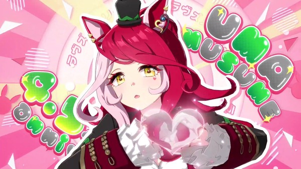 【ウマ娘】ラヴズオンリーユーの胸を盛るな委員会
