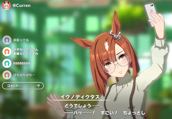【ウマ娘】イクノの配信を荒らしている不届き者を垢BANしてほしい