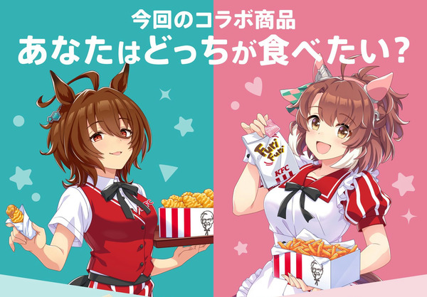 【ウマ娘】ポテトのオッチャホイ味ってどんな味なの…？