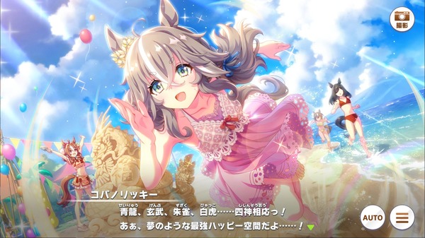 ワンダーアキュート出陣！