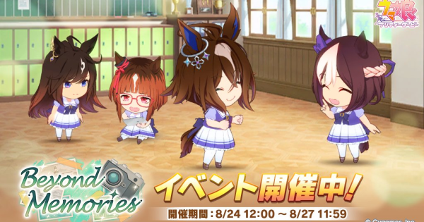 【ウマ娘】今回のイベントで感謝を伝えてもらうウマ娘はもう誰か決めた？