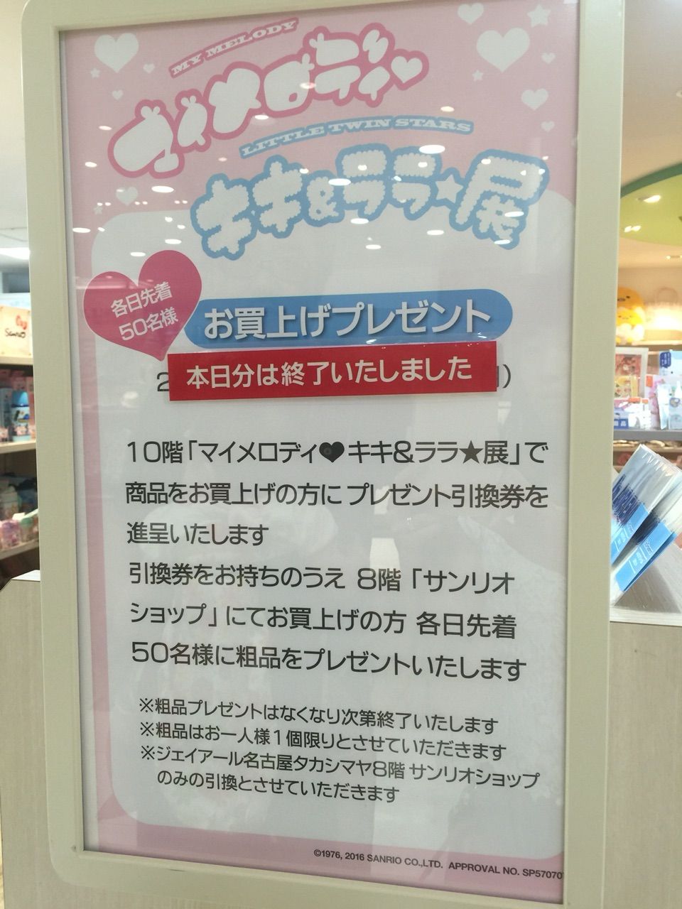 まいまいめろでぃと彩ちゃん マイメロディ まいまいめろでぃと彩ちゃん マイメロディ