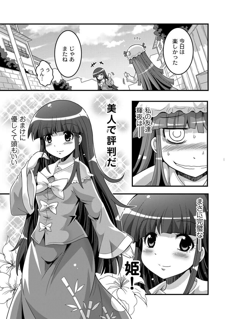 紅楼夢新刊 干物姫 かぐやちゃん さばーい出版 紅楼夢新刊 干物姫 かぐやちゃん さばーい出版