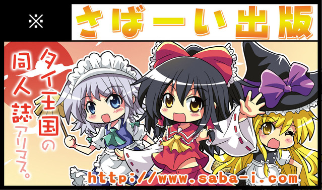 さばーい出版最終稿