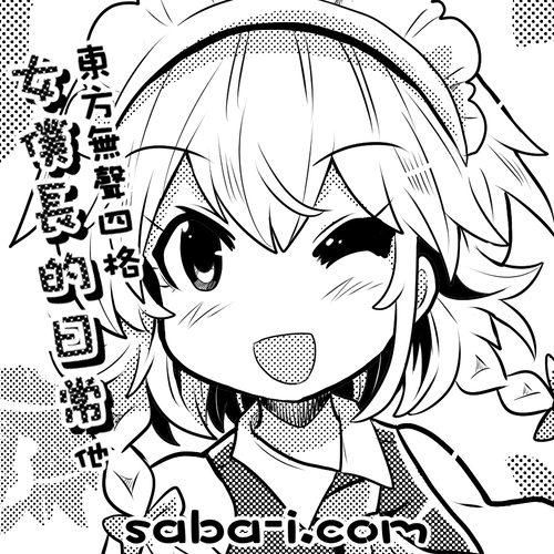 台湾例大祭2024