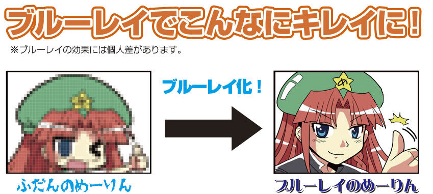 ブルーレイCM2