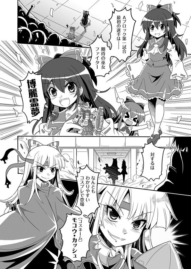 紅楼夢新刊 東方ビルドファイターズ さばーい出版