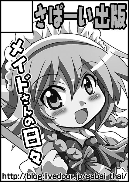 サークルカット