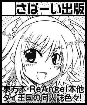 ComicTreasureCircleCut
