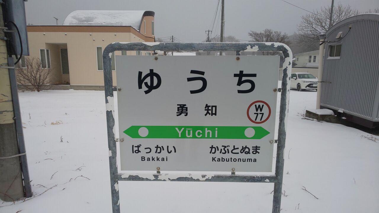 今日は何処へ明日は、、、                緑Ｊベル　（R　J）