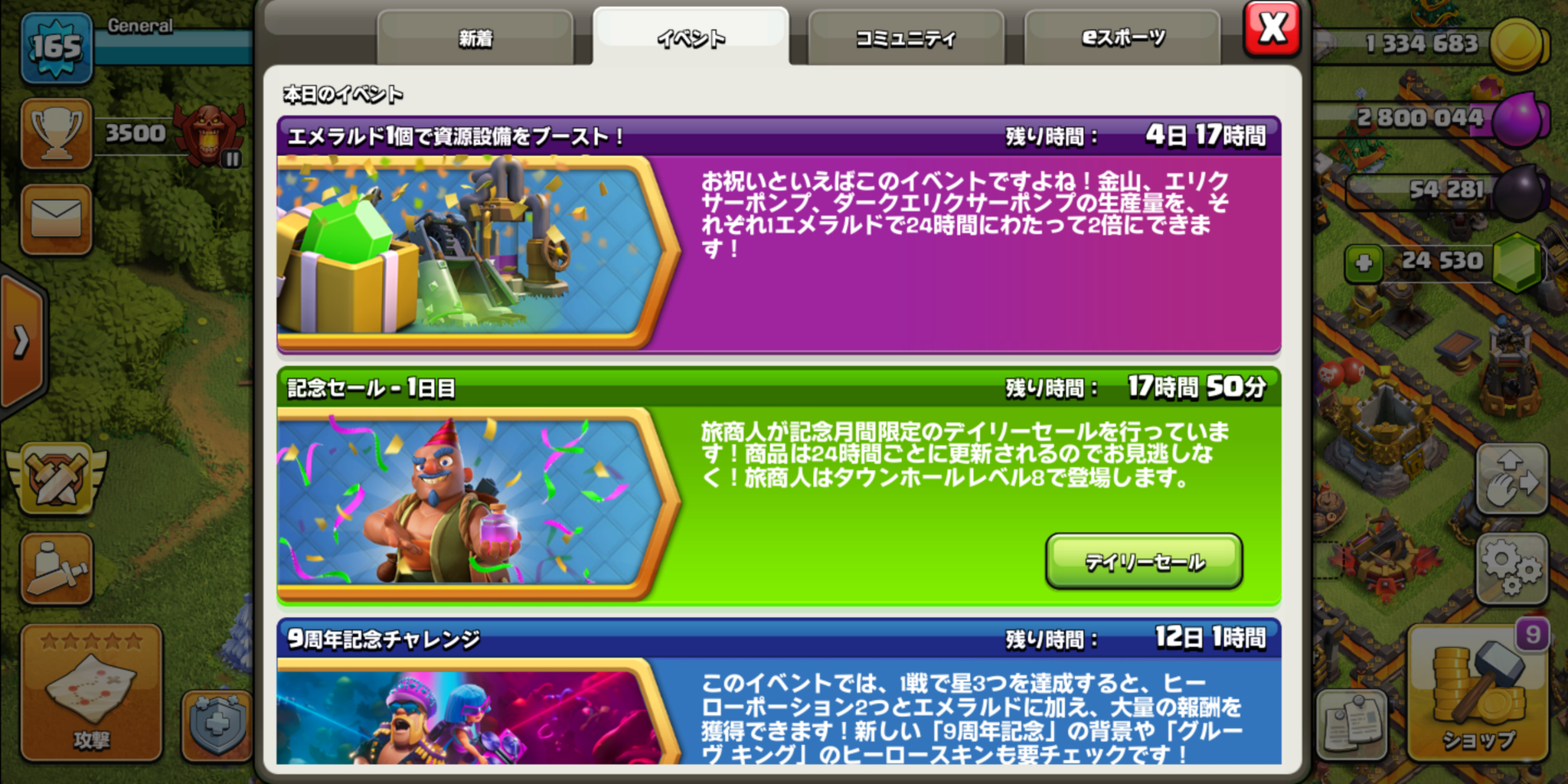 クラクラ9周年ですね サバンナ戦記 クラクラ9周年ですね サバンナ戦記