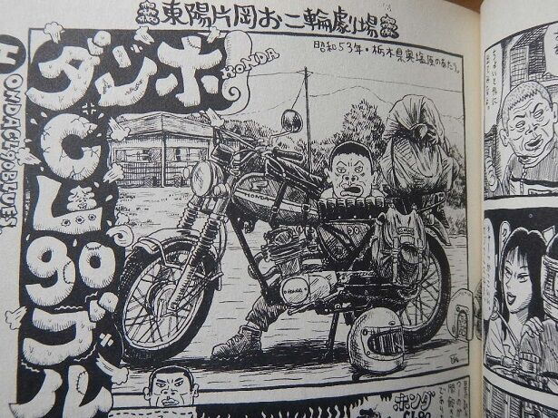 バイクの片岡氏 Sabiyama600のblog