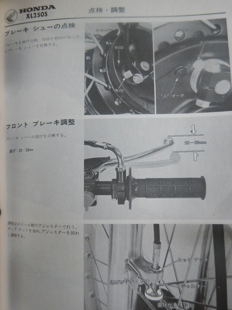 xl250 メンテナンス　パーツリスト xl250 メンテナンス パーツリスト Honda XL250S 1979 (Z) USA