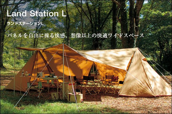 Snowpeak ランドステーションl Sabaaiなblogでsablog みたいな Snowpeak ランドステーションl Sabaaiなblogでsablog みたいな
