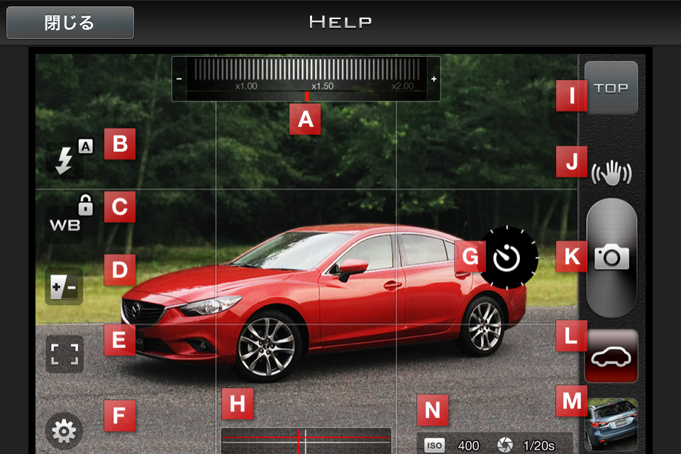 車を撮るアプリ Carpture For Drivers カメラの瞬き そなたは美しい 仮