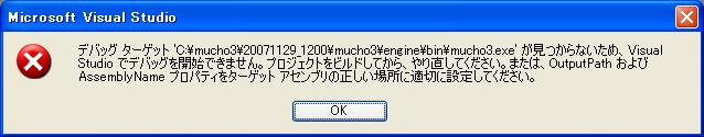 Vb05でリビルドをするとエラーになる 開発でのメモ