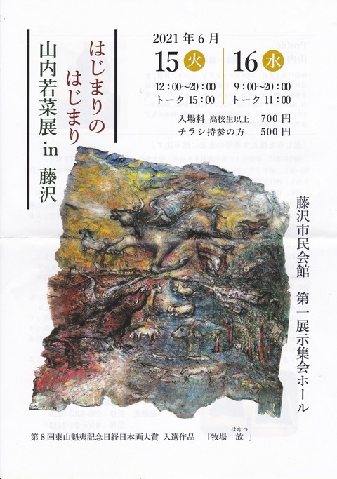 ジョヴァンニッキ２