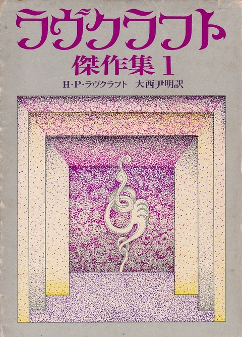 エーリッヒ ツァンの音楽 The Music Of Erich Zann Japaneseclass Jp