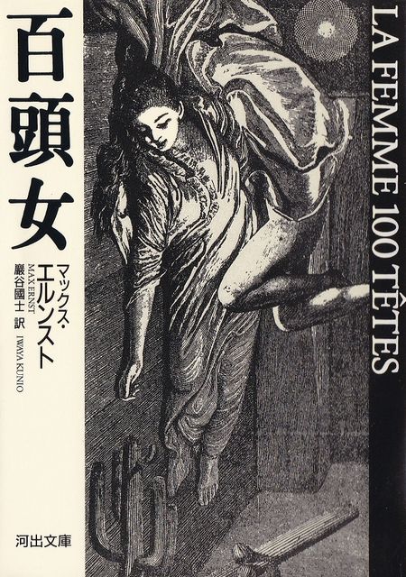 北川健次展：恐るべきコラージュとオブジェ : ジョヴァンニッキ2