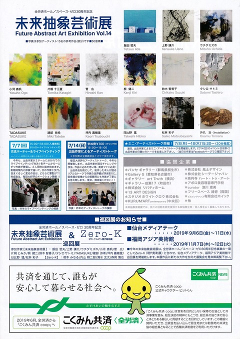 アート探訪 ジョヴァンニッキ２