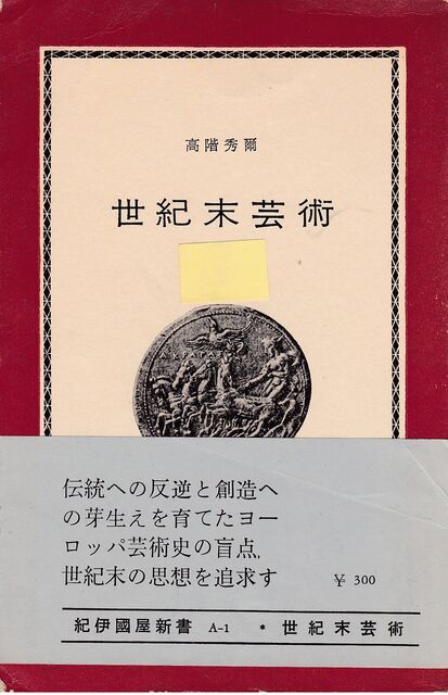 小難しい本を読んでみようかな : ジョヴァンニッキ2