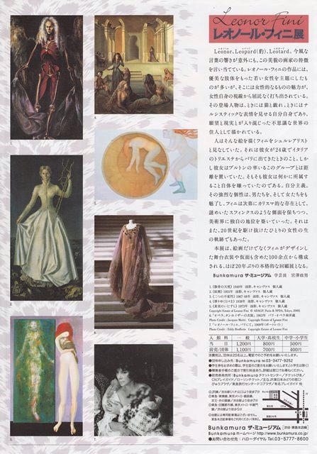 レオノール・フィニ-、巨匠、挿画,５０部限定、高級額付、希少 レオノール・フィニ-、巨匠、挿画,50部限定、高級額付、希少 j