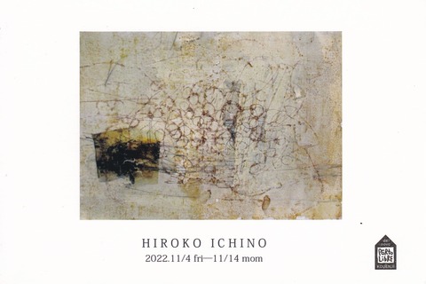 市野裕子・作『永久機関』 市野裕子・作『永久機関』 surgery05.png