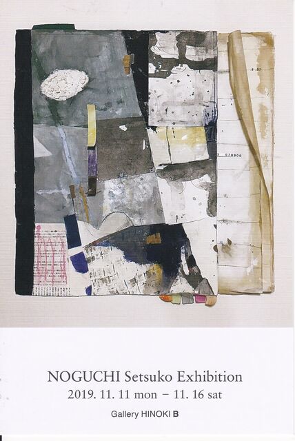 ふたりのコラージュ：抽象 v.s. 幻想 : ジョヴァンニッキ2